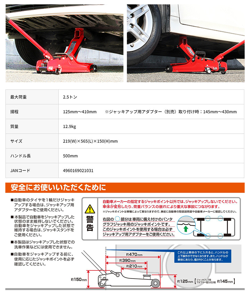 BAL（大橋産業） 2103 大橋産業 BAL 油圧式 フロアジャッキ 2.5トン