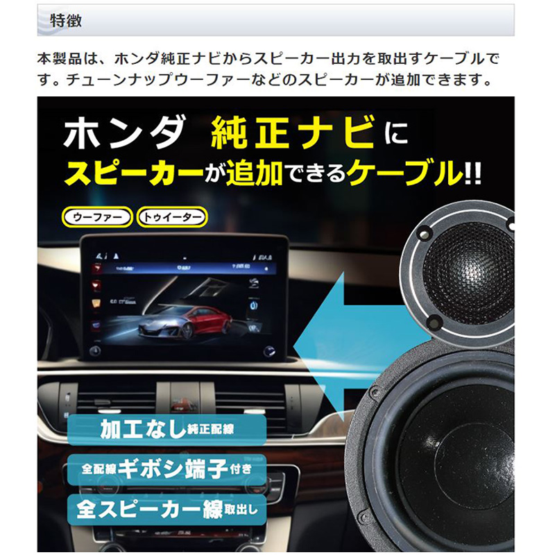 BeatーSonic（ビートソニック） BH15 Beat-sonic ホンダ純正スピーカー