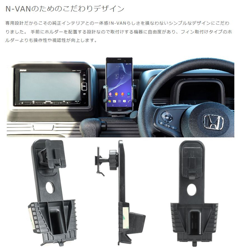 BSA17 Beat-Sonic ビートソニック ホンダ N-VAN専用Qi付スマホホルダー