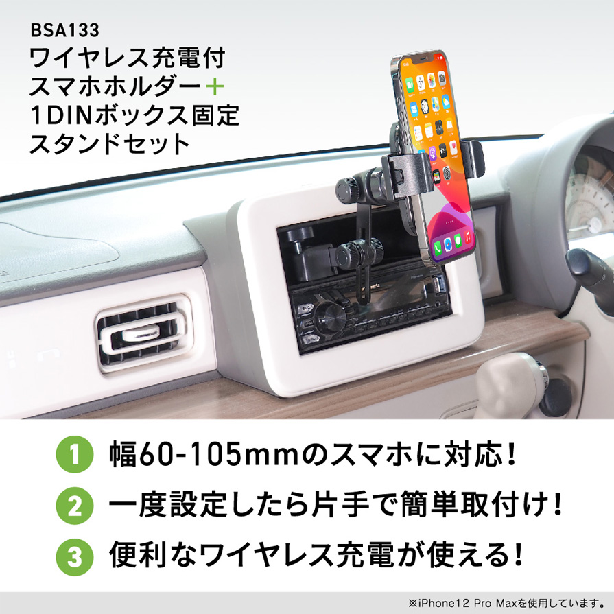 beatsonic-bsa133_1.jpg