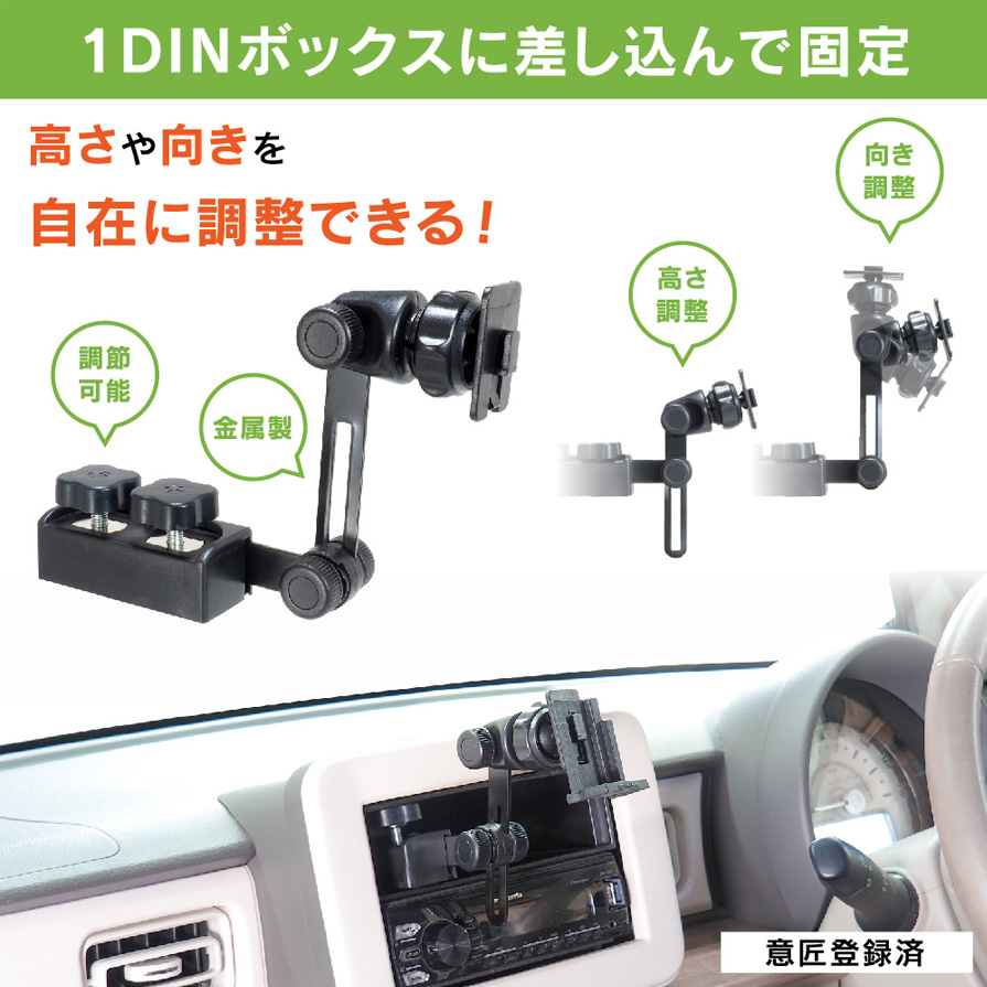 BeatーSonic（ビートソニック） BSA134 Beat-sonic 1DIN固定スタンド＋