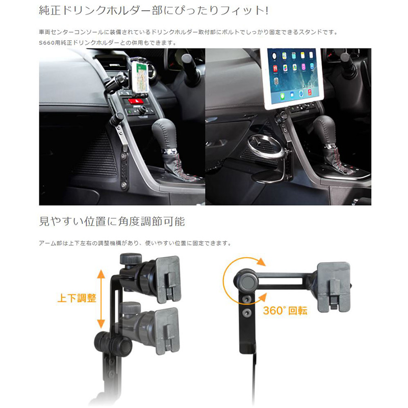 BSA18 Beat-Sonic ビートソニック ホンダ S660専用Qi付スマホ