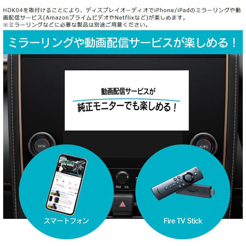 ディスプレイオーディオ　Beat-Sonic HDMI ビートソニック BeatーSonic HDK02A ビートソニック Beat-Sonic HDMI映像入力