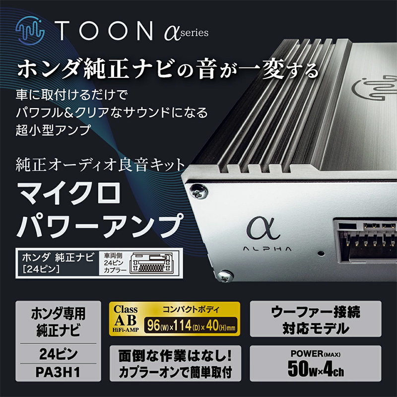 BeatーSonic（ビートソニック） PA3H1 Beat-sonic 純正オーディオ良音
