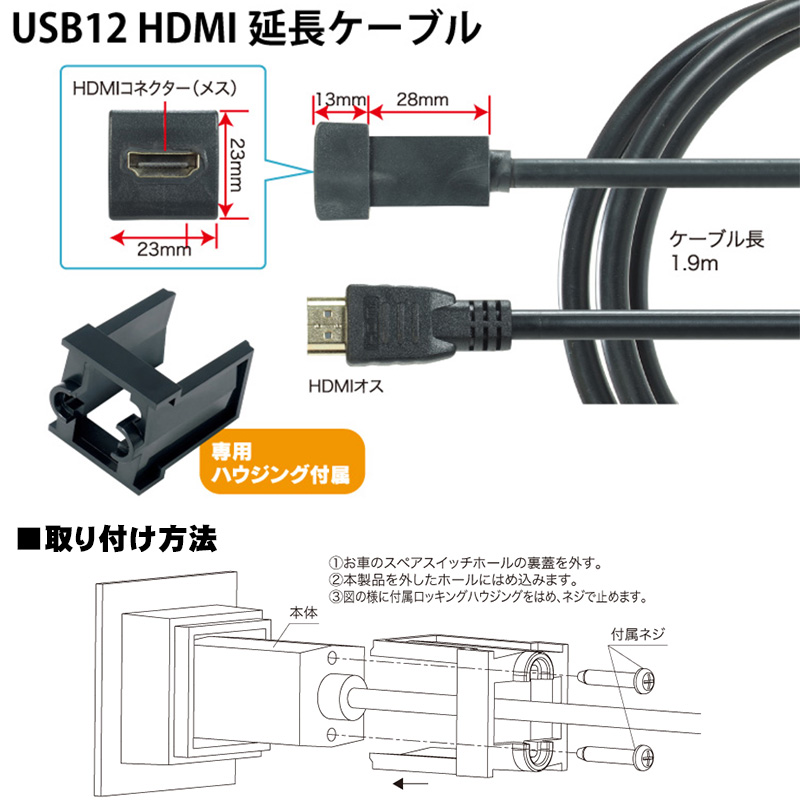 USB12 Beat-Sonic ビートソニック HDMI延長ケーブル トヨタ