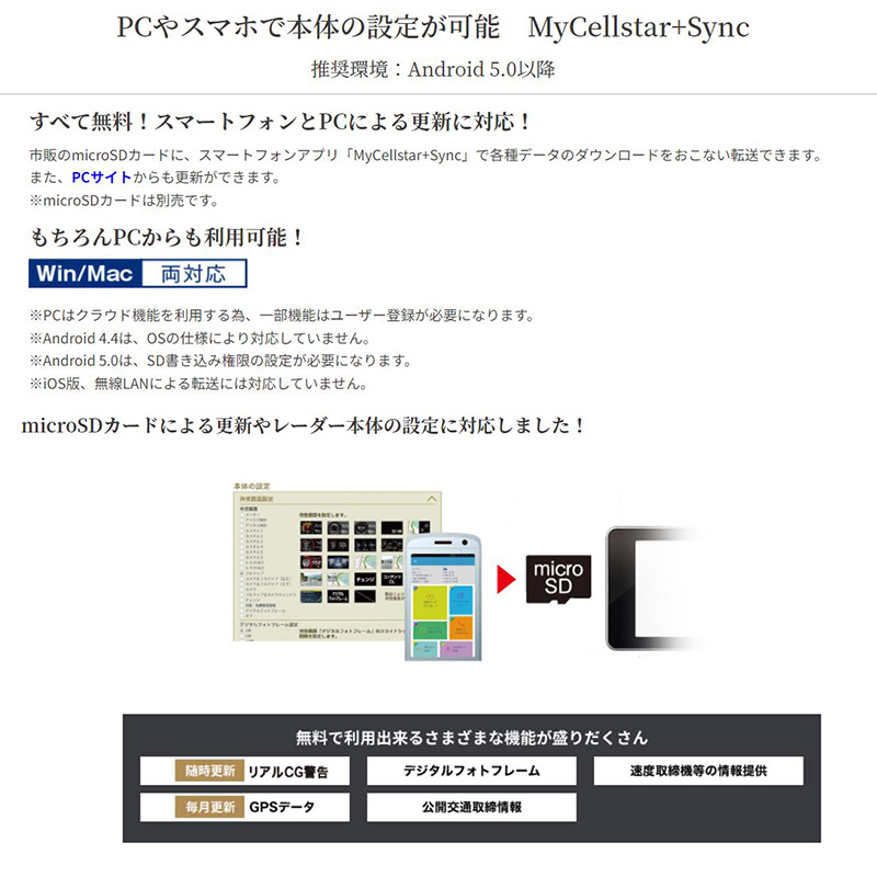 AR37LC cellstar セルスター ASSURA アシュラ セーフティレーダー 