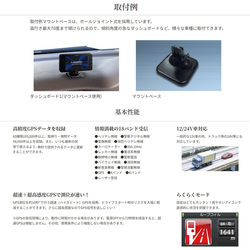 AR-37LC セーフティレーダー [ワンボディタイプ・一体型][2022年モデル][3年保証]