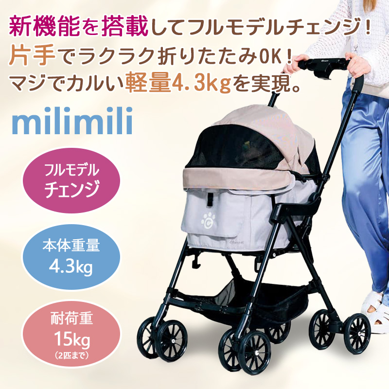 compet milimili コムペット ミリミリ マジカルペットカート