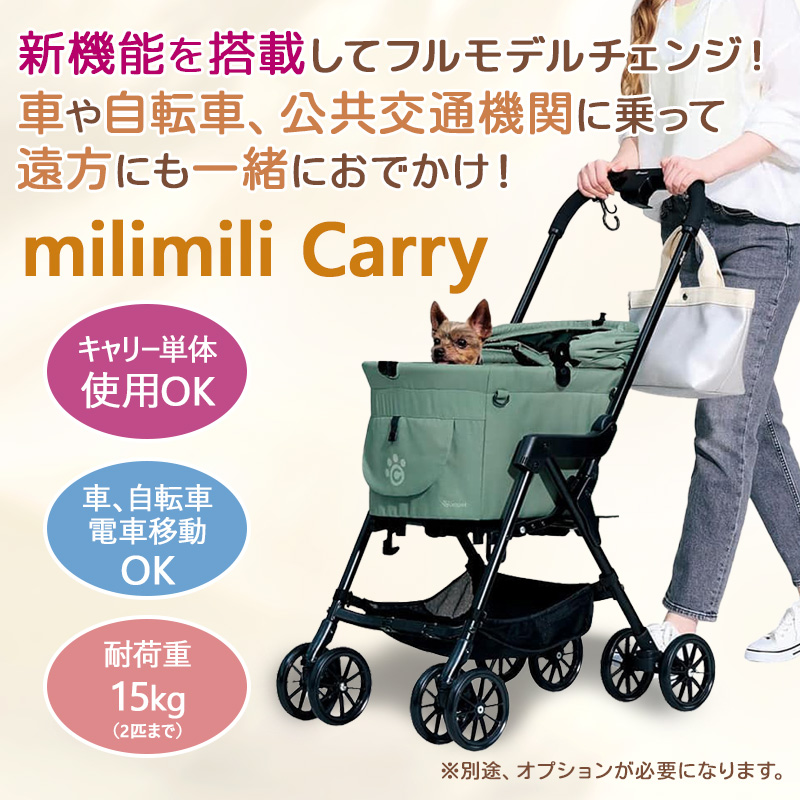 compet milimili Carry コムペット ミリミリキャリー マジカルペット