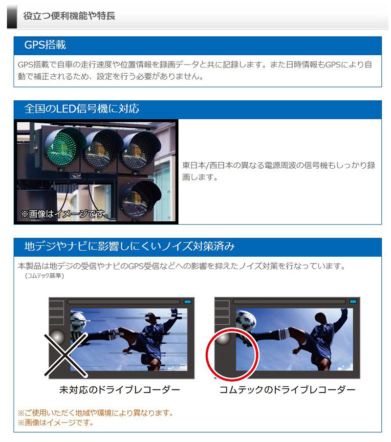 コムテック HDR003 COMTEC ドライブレコーダー 電源直接配線
