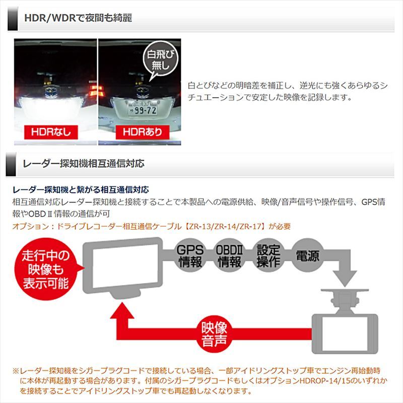 HDR204G コムテック 日本製Full HD200万画素ドライブレコーダー GPS