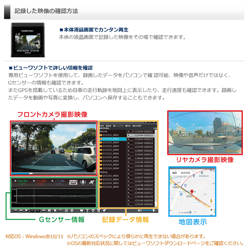 コムテック HDR701 COMTEC 200万画素前後2カメラ コンパクト