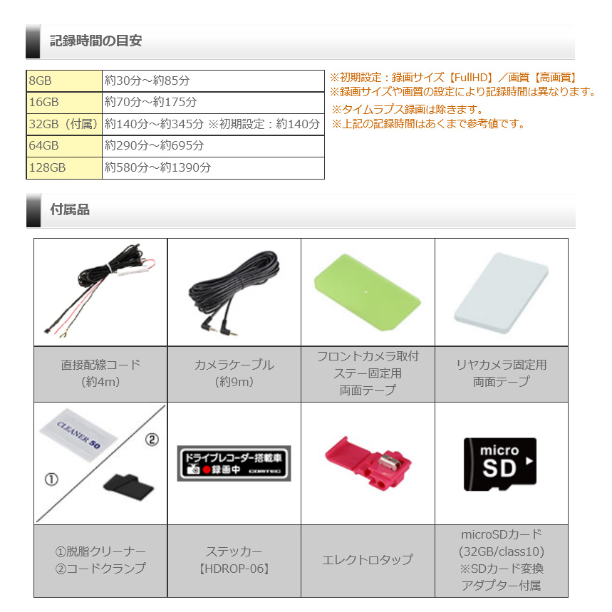 コムテック HDR965GW COMTECドライブレコーダー 前後2カメラ