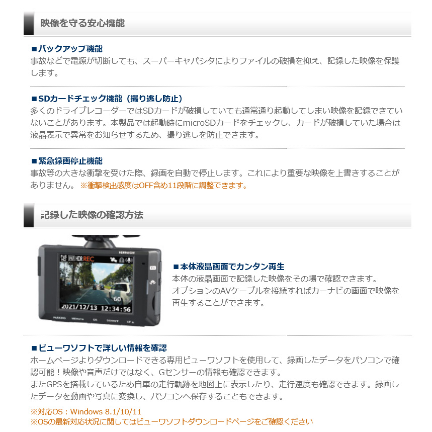 コムテック HDR965GW COMTECドライブレコーダー 前後2カメラ