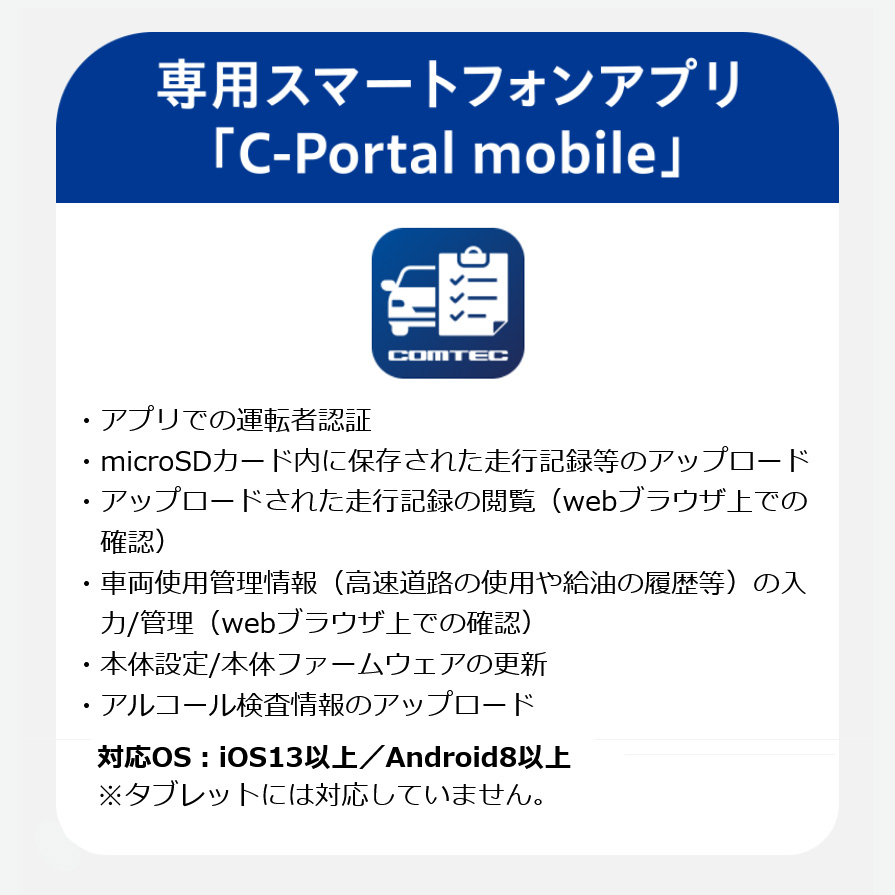 VMC70A COMTEC コムテック アルコール検知器 高精度電気化学式センサー搭載 長寿命 センサーユニット方式 Bluetooth内蔵  マウスピース付属 : comtec-vmc70a : スカイドラゴンオートパーツストア - 通販 - Yahoo!ショッピング