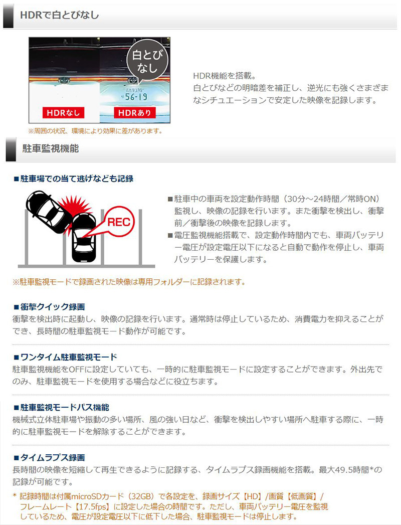 【大幅値引き・即日・美品】COMTEC 駐車監視モード ドライブレコーダー ドライブレコーダー ZDR-013 | COMTEC 株式会社コムテック