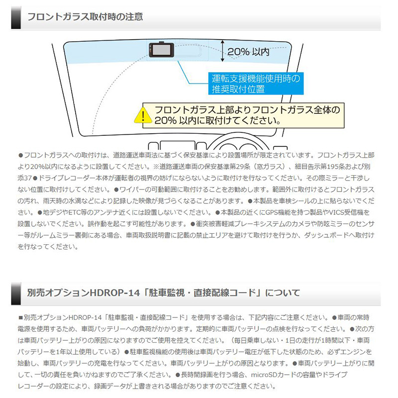 ZDR045WL COMTEC コムテック 前後2カメラ ドライブレコーダー フル