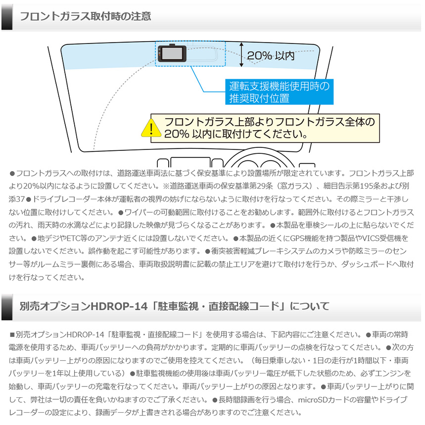 コムテック ZDR055 COMTEC 200万画素前後2カメラドライブ