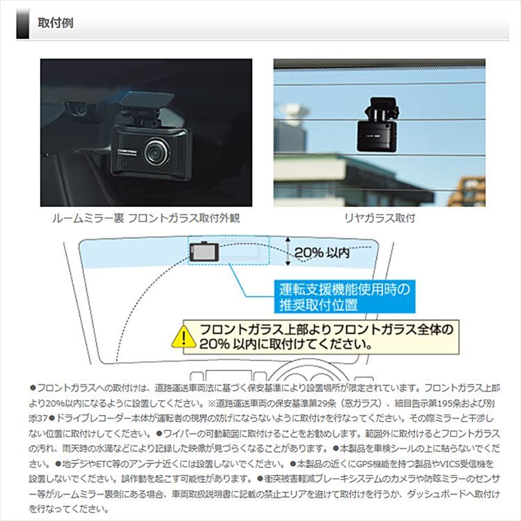 ZDR058 コムテック 日本製 前後 2カメラ 4G LTE 通信型ドライブ 