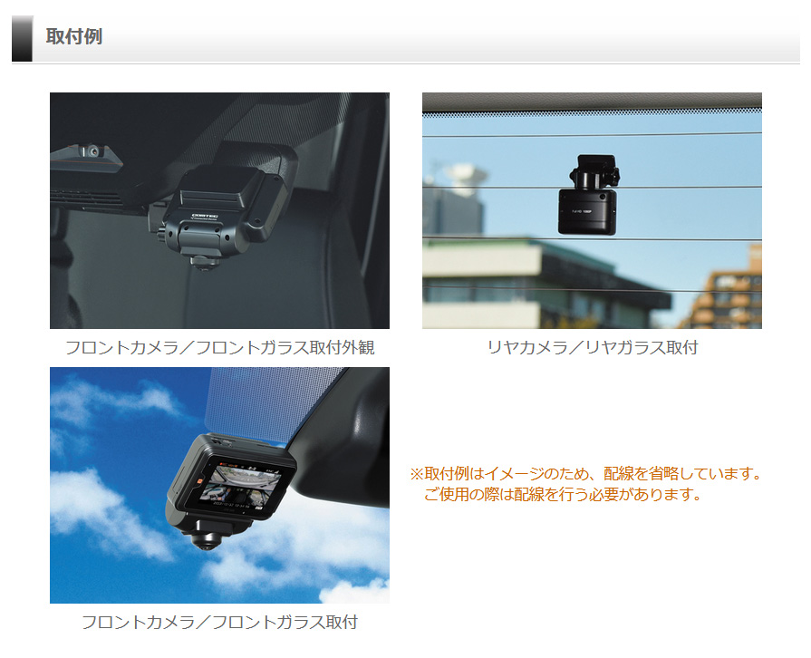 ZDR059 COMTEC コムテック ドライブレコーダー 360度フロントカメラ+ 