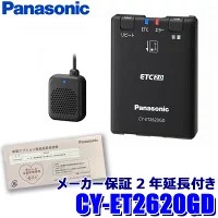 CY-ET2620GD パナソニック ETC2.0車載器 アンテナ分離型 単体使用