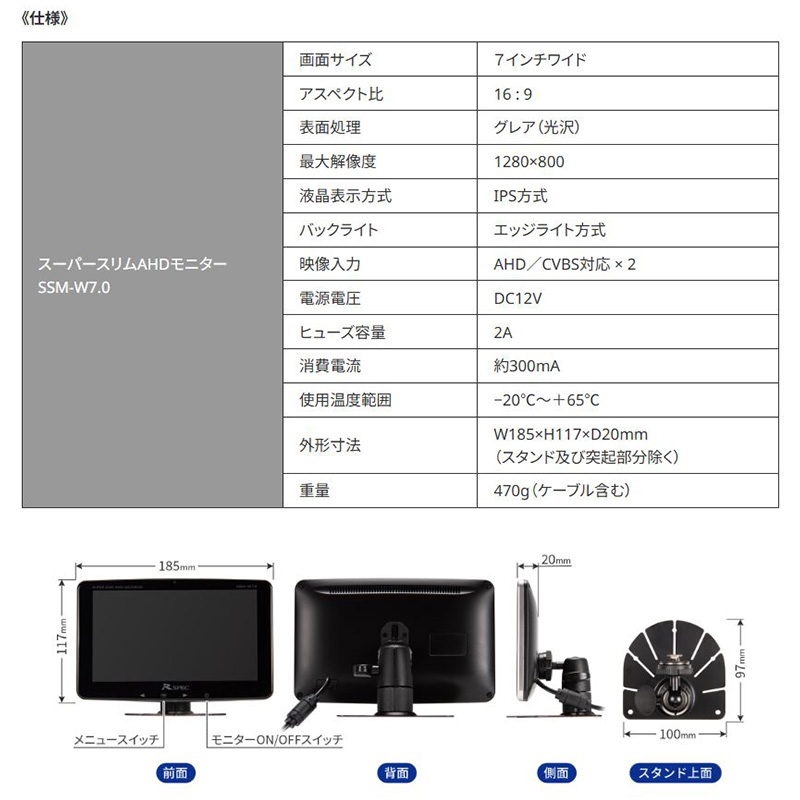 Data System SSM-W7.0SET データシステム Datasystem スーパー