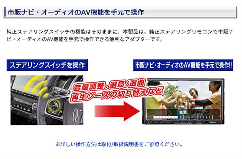 Data System（データシステム） STR444 ステアリングリモコン