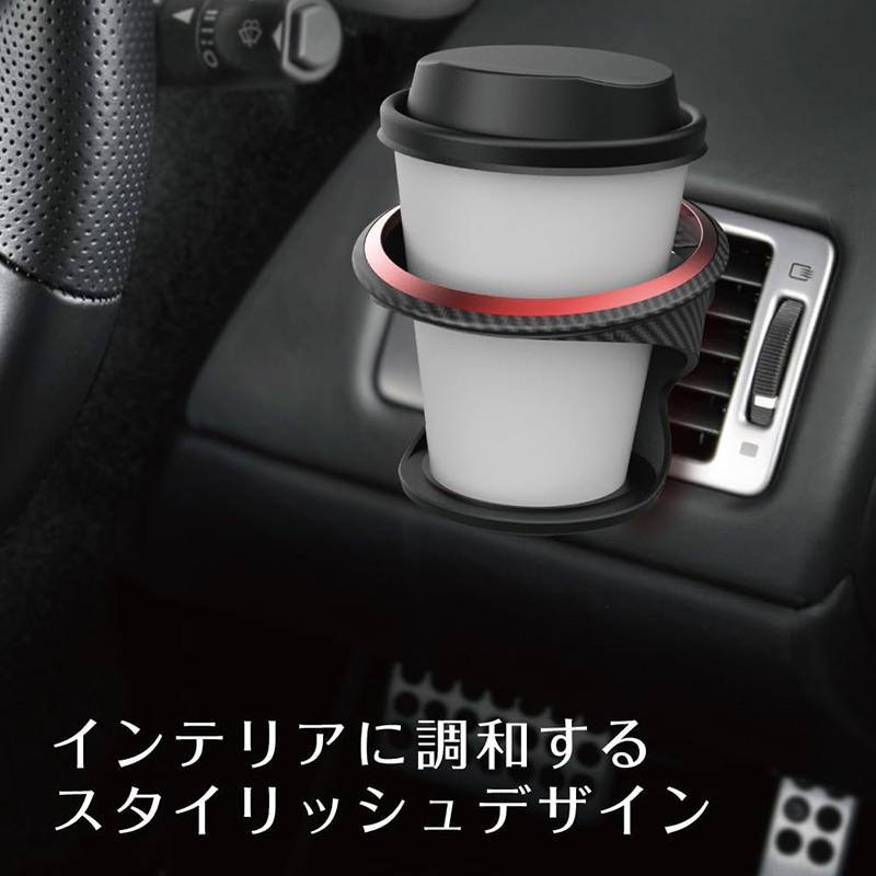 星光産業 EB-220 EXEA エクセア ドリンクホルダー A/Cホルダー レッド