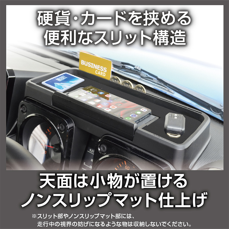 スマホ大2枚セット　ラジウムシート 星光産業 EE-238 EXEA エクセア ダッシュボードトレイ スズキ