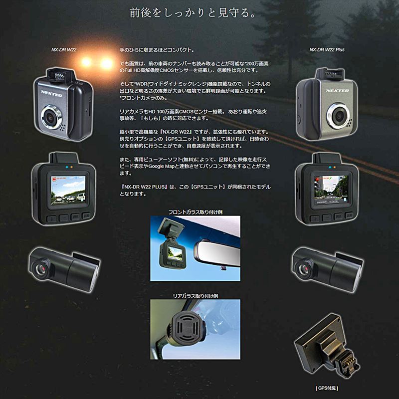 NX-DRW22 FRC NEXTEC 前後2カメラ録画ドライブレコーダー 前FullHD200万/後100万画素 別売GPS対応 WDR  1.5型液晶搭載 日本製1年保証 :frc-nxdrw22w:スカイドラゴンオートパーツストア - 通販 - Yahoo!ショッピング
