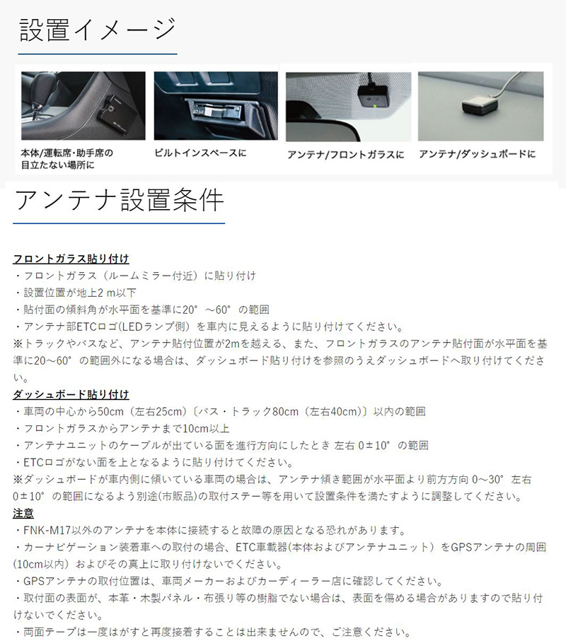 FURUNO（フルノ） FNK-M17 FURUNO 古野電気 ETC車載器 アンテナ分離型