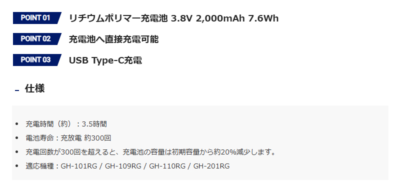 GENTOS（ジェントス） GA-22 GENTOS リチウムポリマー充電池 3.8V