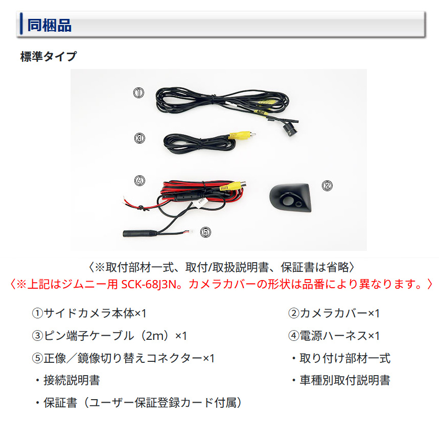 データシステム　アウトバック用サイドカメラ　SCK-53L3N imgrc0119796663.jpg
