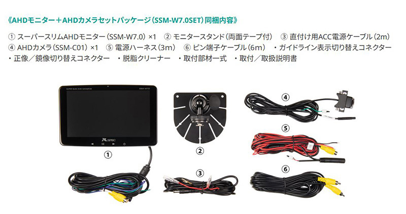 Data System SSM-W7.0SET データシステム Datasystem スーパー