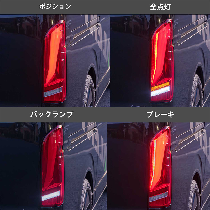 VALENTI ハイエース　テール　TT200ACE-SB-1 ヴァレンティ Valenti 200系ハイエース/レジアスエース ジュエル