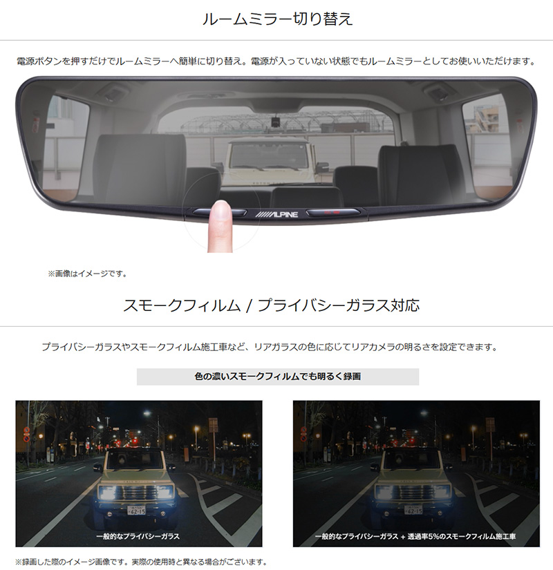 ALPINE（アルパイン） DVR-DM1200A2-IC ALPINE ドライブレコーダー搭載