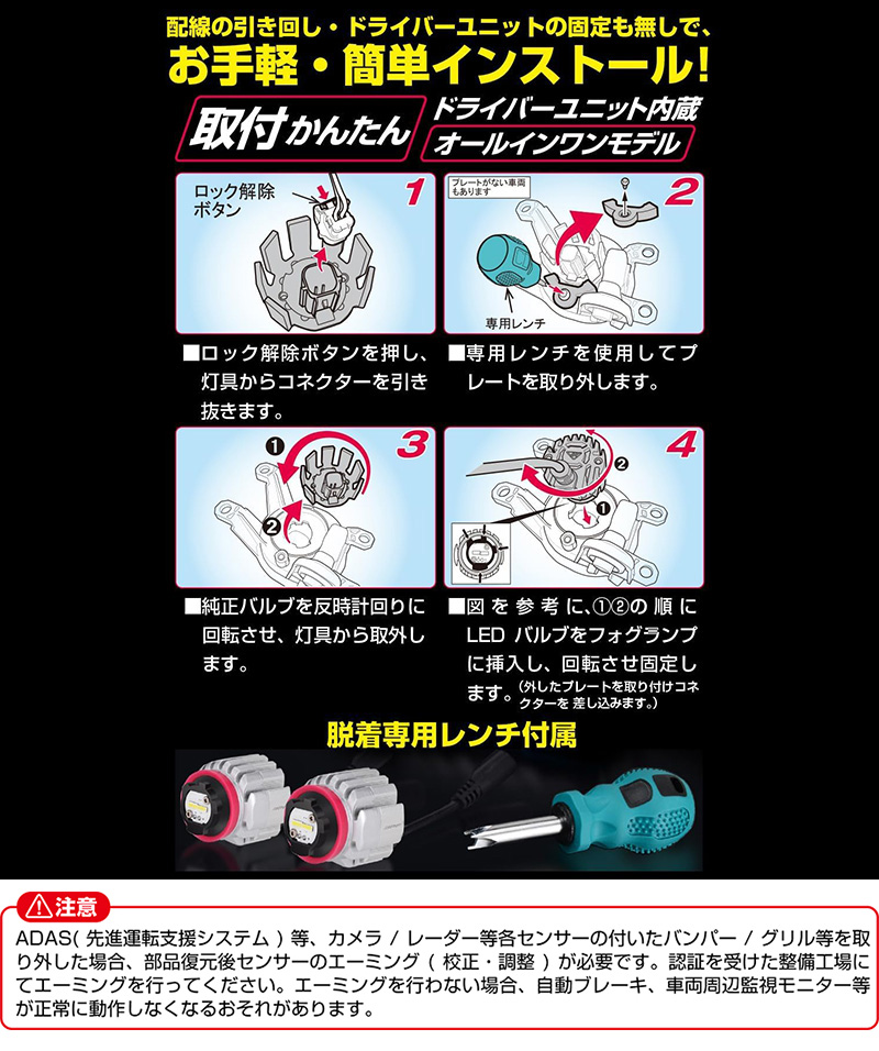 IPF 5L4FLM IPF アイピーエフ LED フォグランプバルブ X3 L1B 2600K