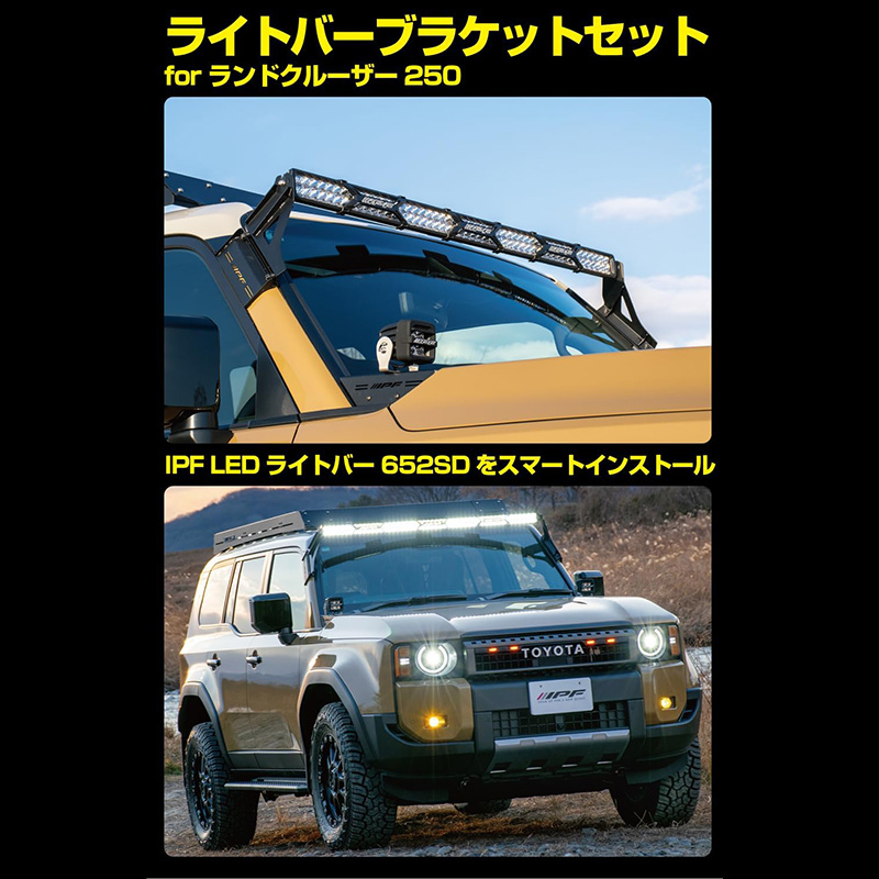 IPF 652LC2 IPF アイピーエフ ライトバーブラケットセットfor