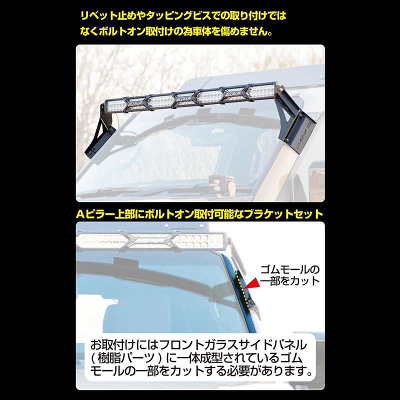 IPF 652LC2 IPF アイピーエフ ライトバーブラケットセットfor