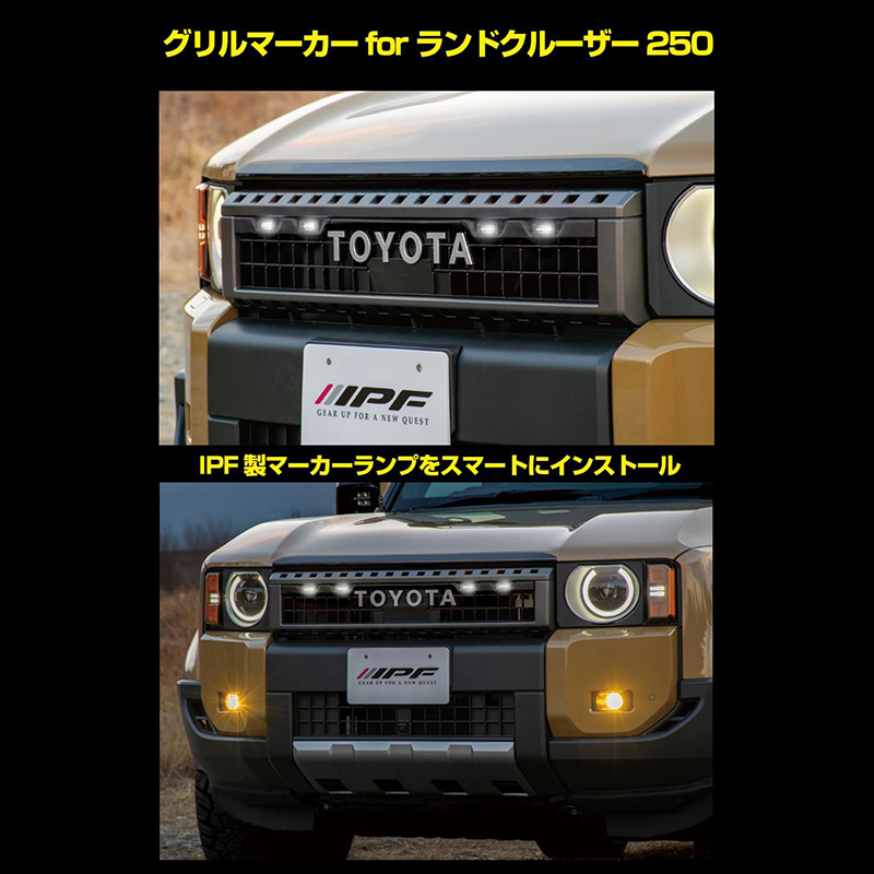 IPF EXLC2-02W IPF アイピーエフ グリルマーカー for ランドクルーザー