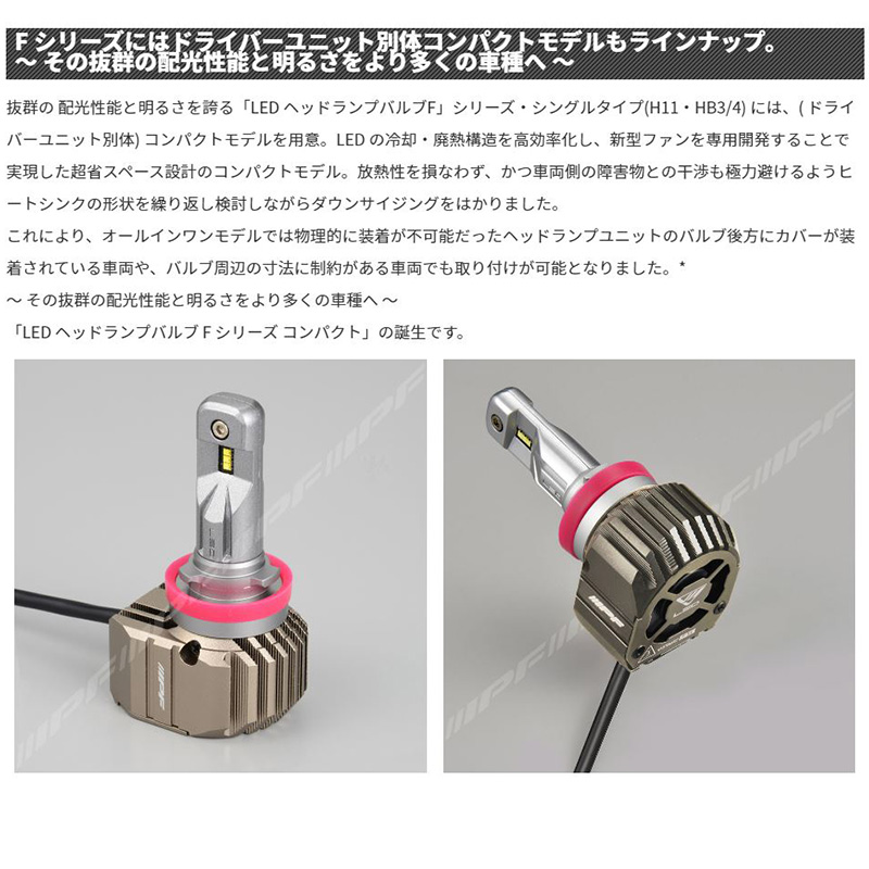 F101HLB IPF H11 ヘッドライト専用LEDバルブ 純白色6500K 4600lm 車検対応3年保証 12V/24V対応 : ipf- f101hlb : スカイドラゴンオートパーツストア - 通販 - Yahoo!ショッピング