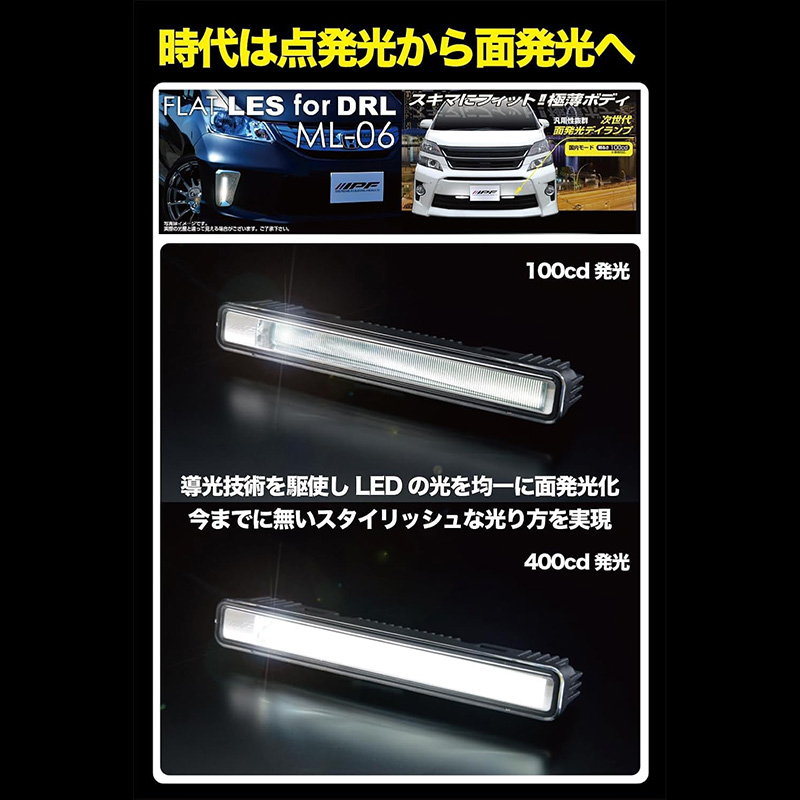 IPF ML-06 IPF アイピーエフ フラット LES for デイランプ 面発光 2個