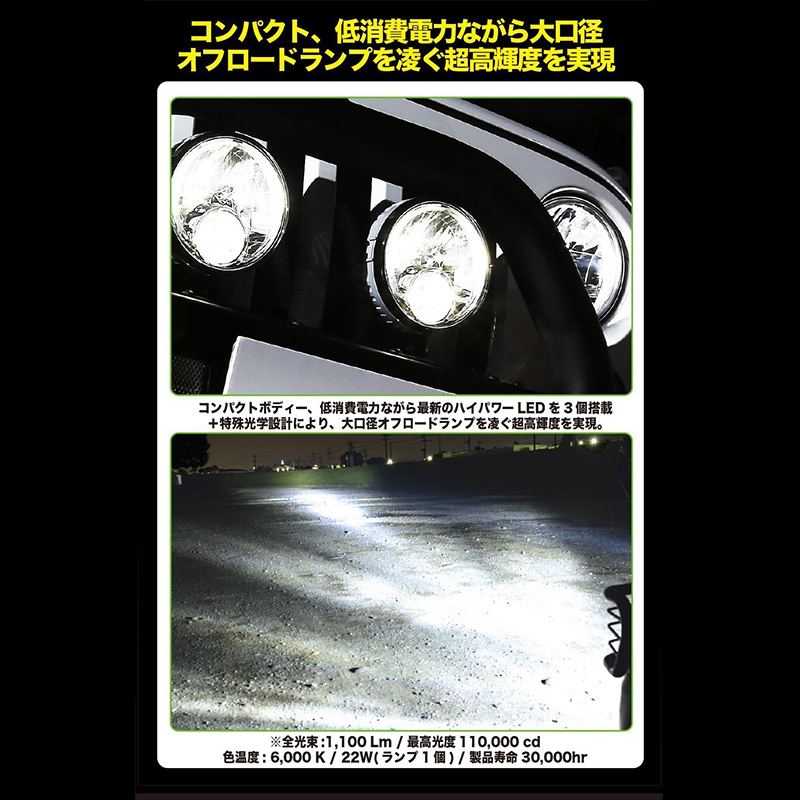 IPF S-950SRL IPF アイピーエフ 950 スーパーラリー LED 6000K 12V/24V