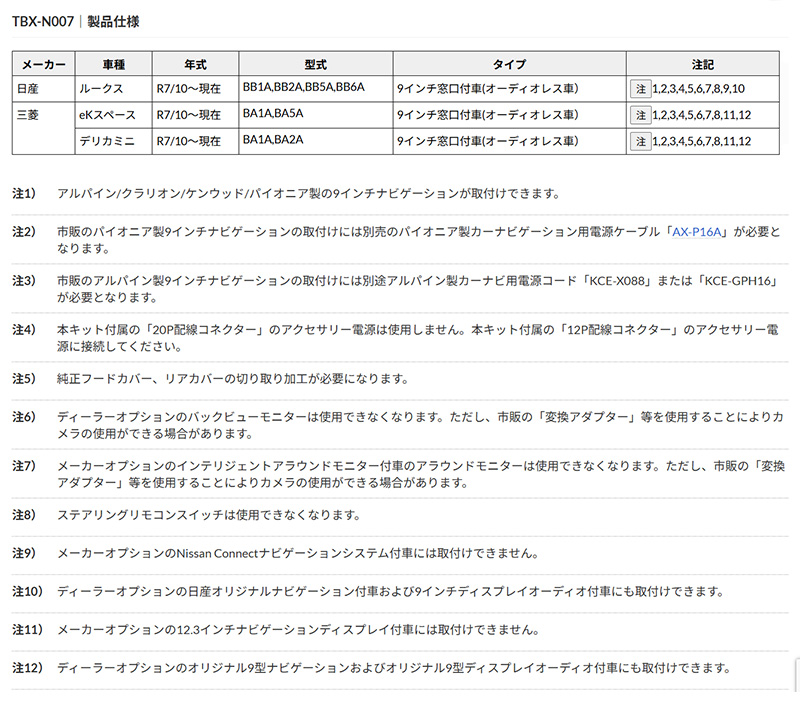 カナック企画 TBX-N007 Kanatechs カナテクス 9インチ型カー