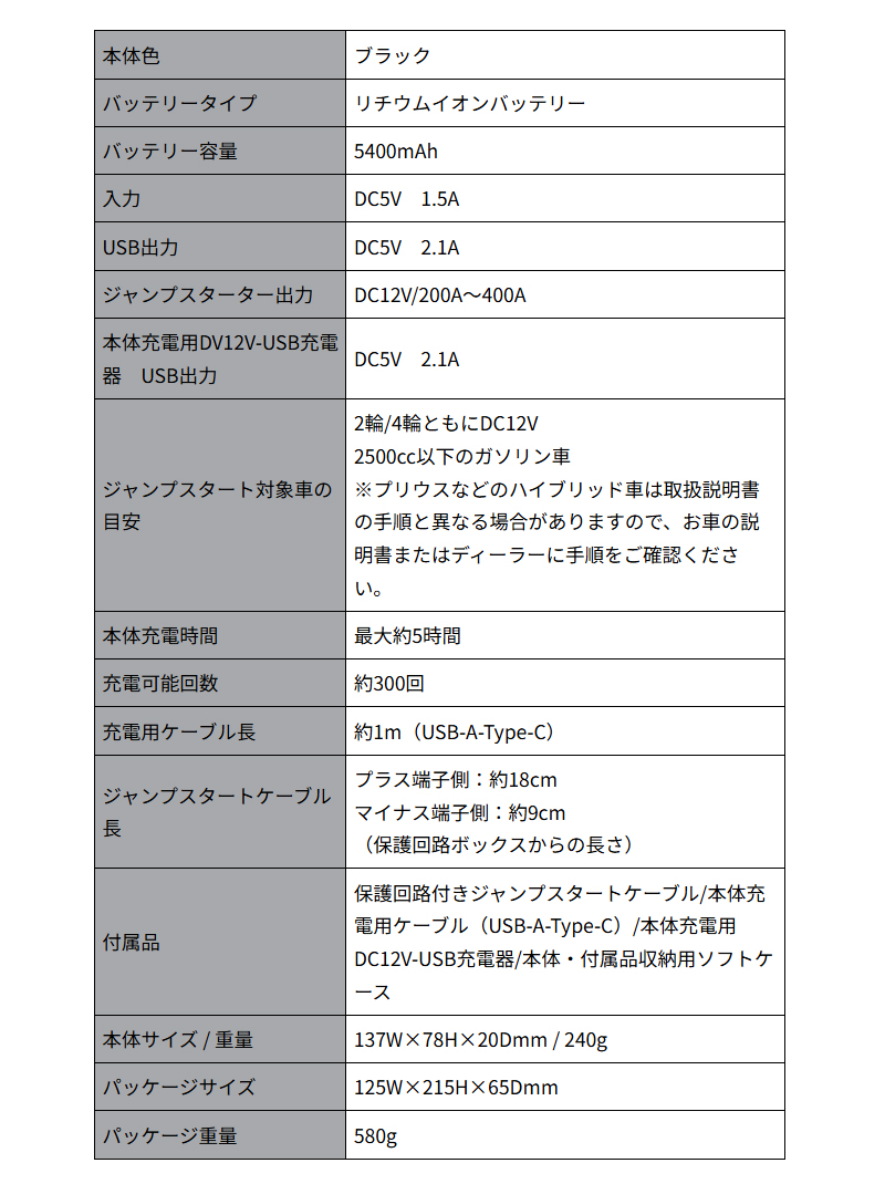 Kashimura（カシムラ） KD151 ジャンプスターター 5400mAh バッテリー