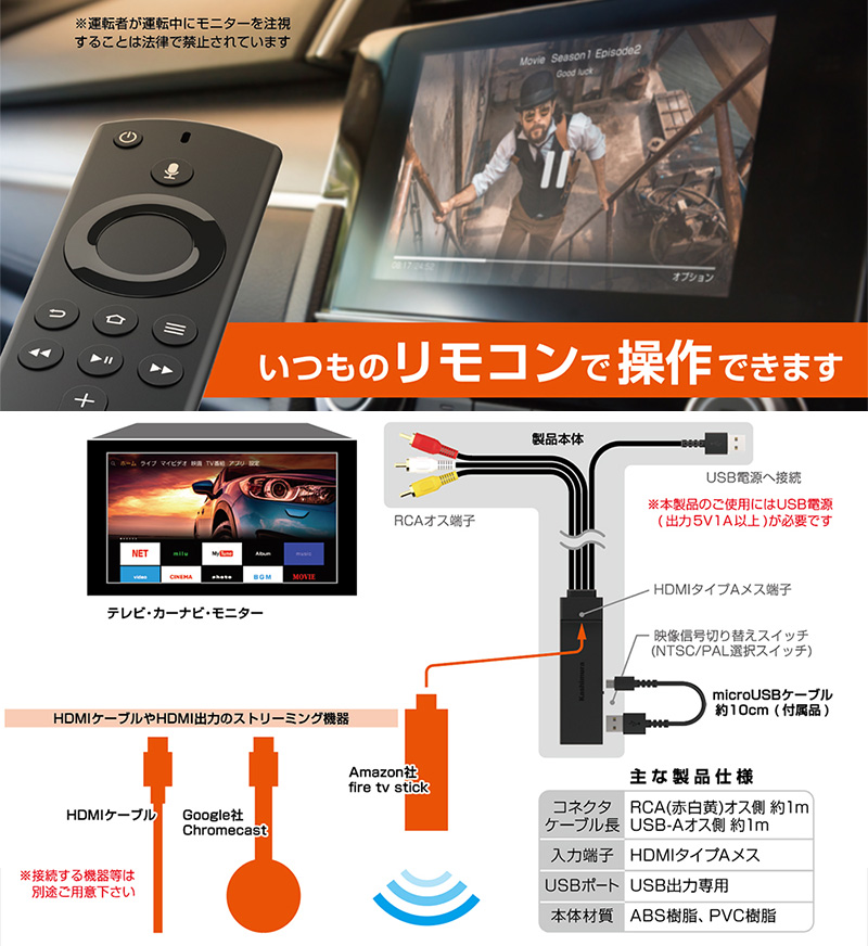 Kashimura（カシムラ） KD232 Kashimura HDMI→RCA変換ケーブル USB1