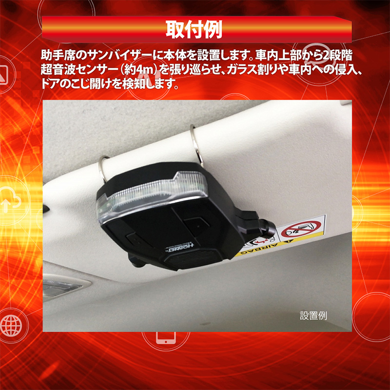 加藤電機 BEE737-V HORNET ホーネット BeeSensor カーセキュリティ