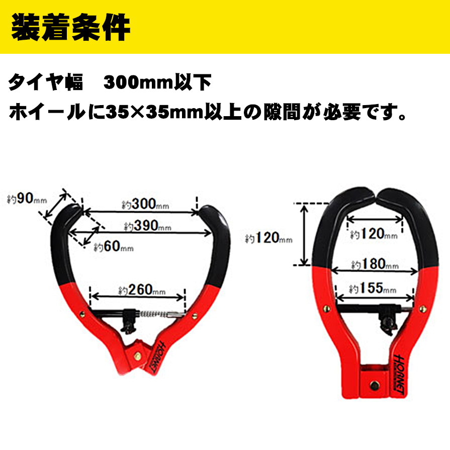 LT-50R 加藤電機 HORNETタイヤロック 赤/黒 ディンプルキー/ 特殊合金採用 ホーネット 車両盗難対策 カーセキュリティー 防犯  :katoudenki-lt50r:スカイドラゴンオートパーツストア - 通販 - Yahoo!ショッピング