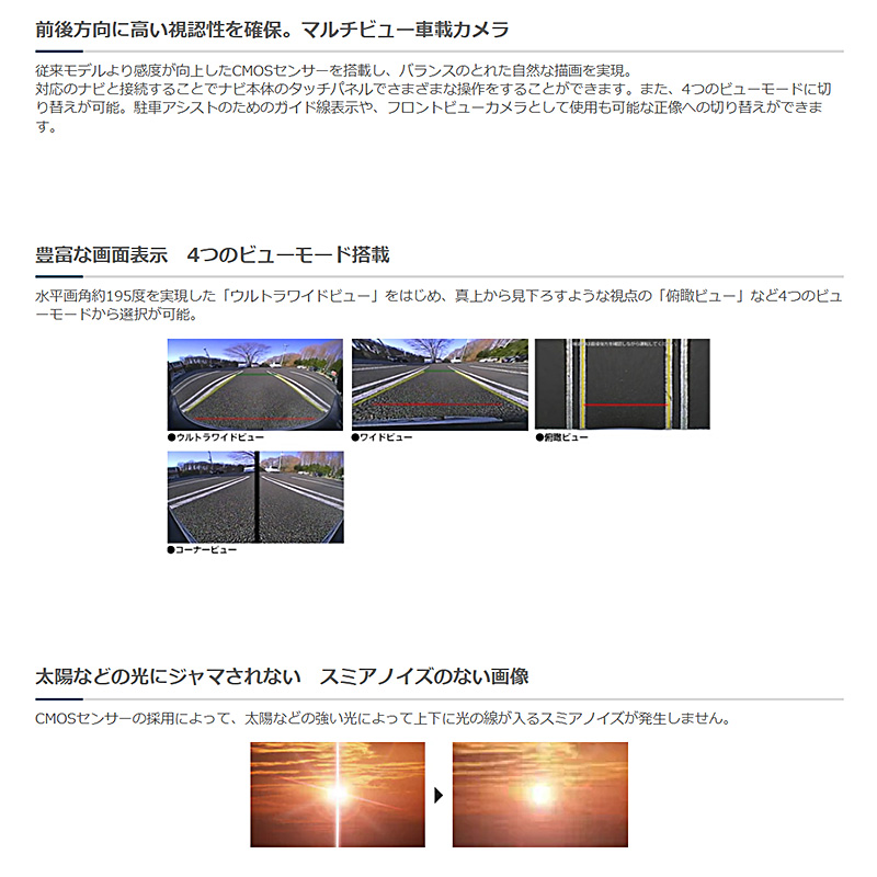 CMOS-320 KENWOOD ケンウッド マルチビューカメラ 汎用RCA接続 防塵