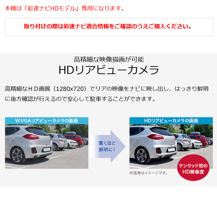 ケンウッド CMOS-C740HD KENWOOD 彩速ナビ専用コネクタ HDバック